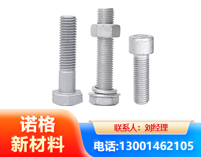 金华光伏热镀锌螺栓